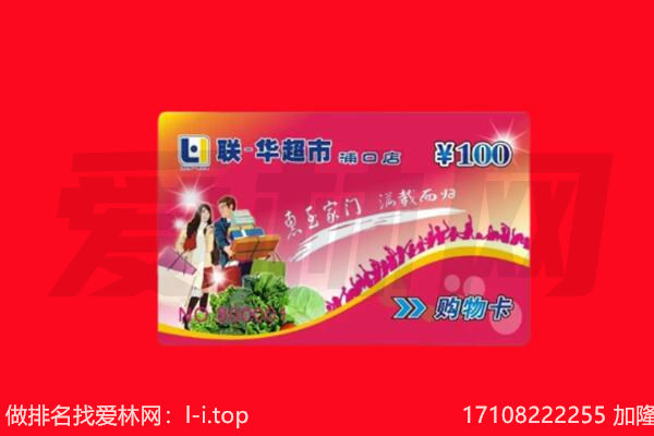 宝鸡陇县购物卡回收.jpg